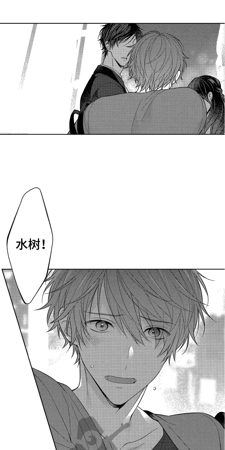 《融化的吻》第20章胆子大 第4页