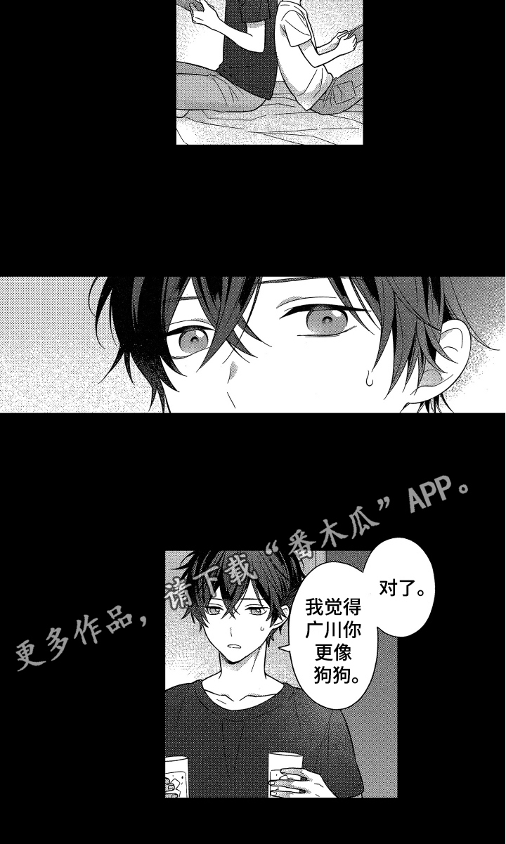 《融化的吻》第17章摸头发 第13页