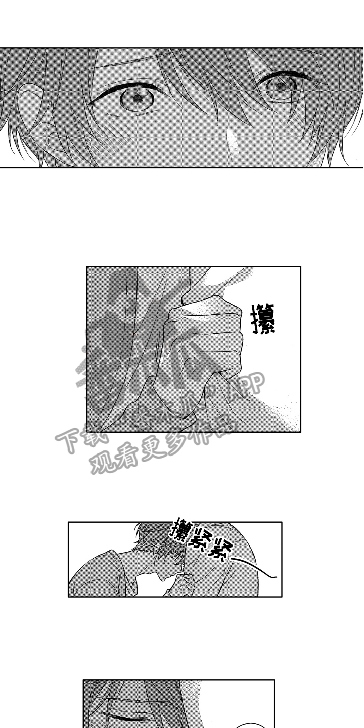 《融化的吻》第15章答应 第1页