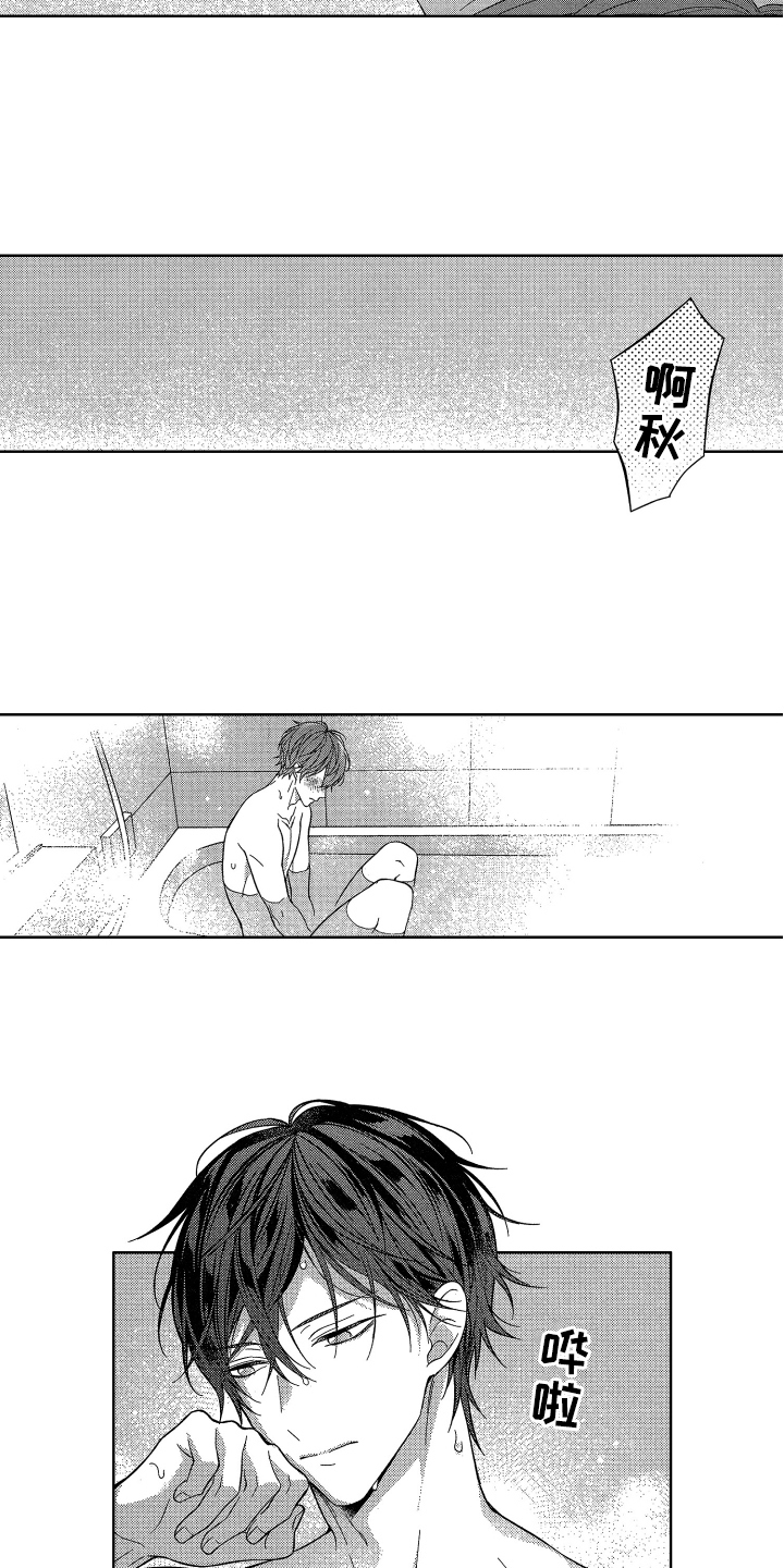 《融化的吻》第15章答应 第3页