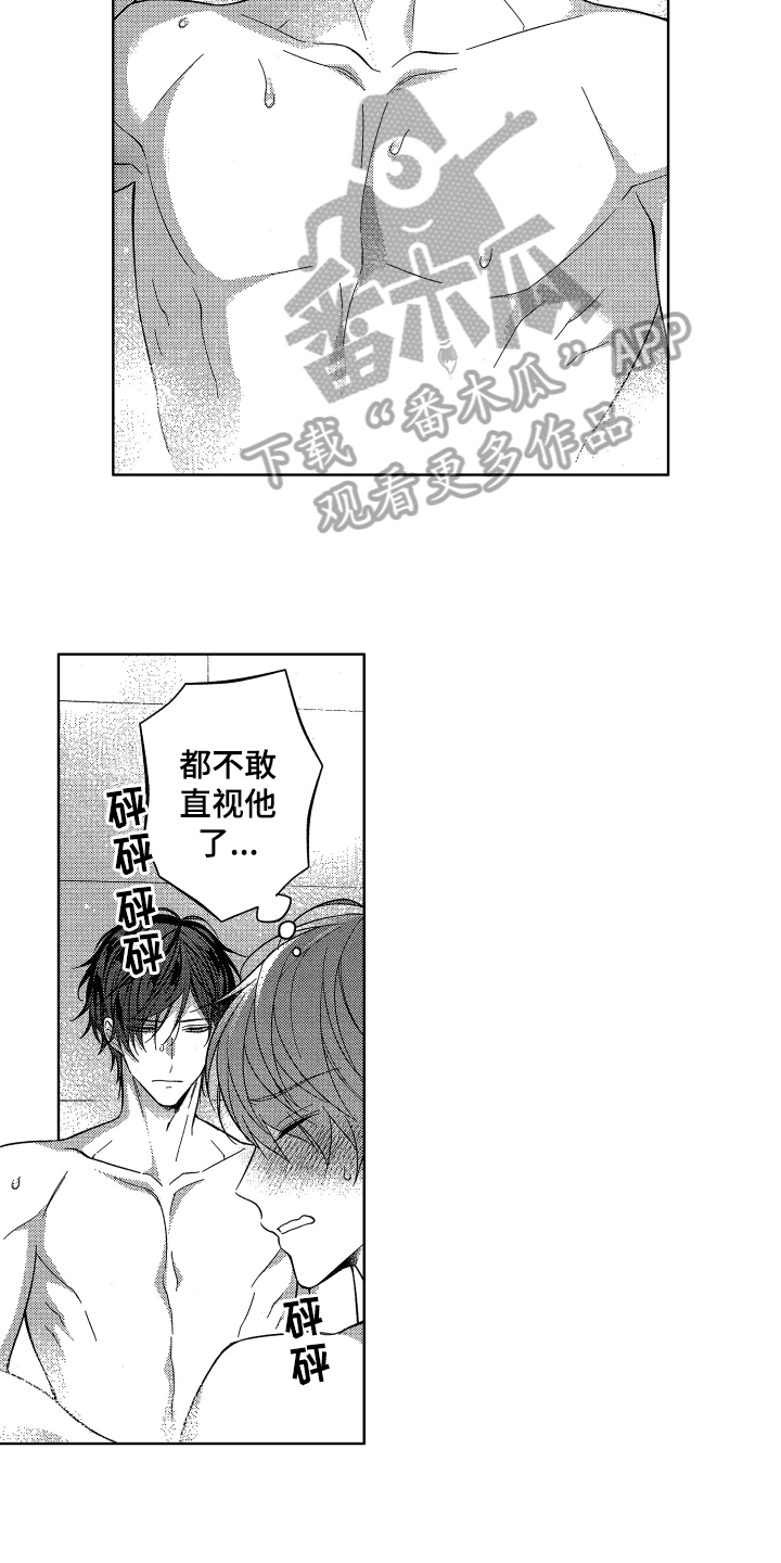 《融化的吻》第15章答应 第4页
