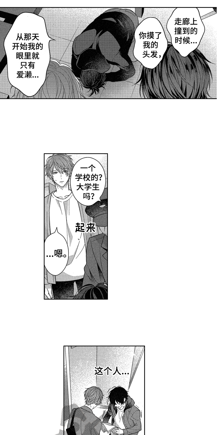 《融化的吻》第13章报警 第12页