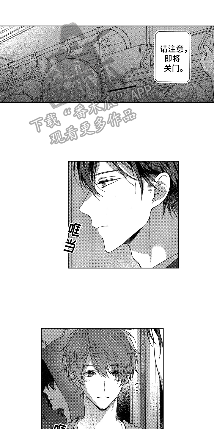 《融化的吻》第13章报警 第1页