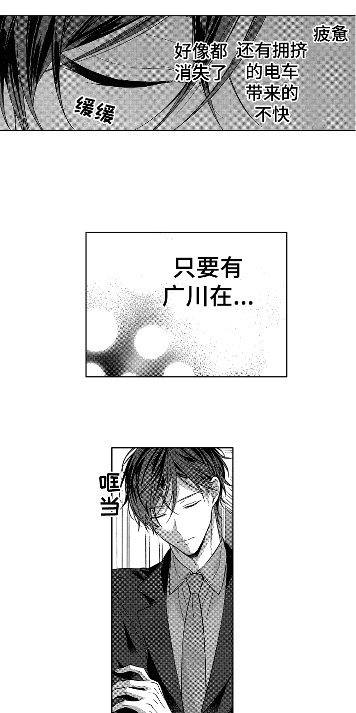 《融化的吻》第13章报警 第3页