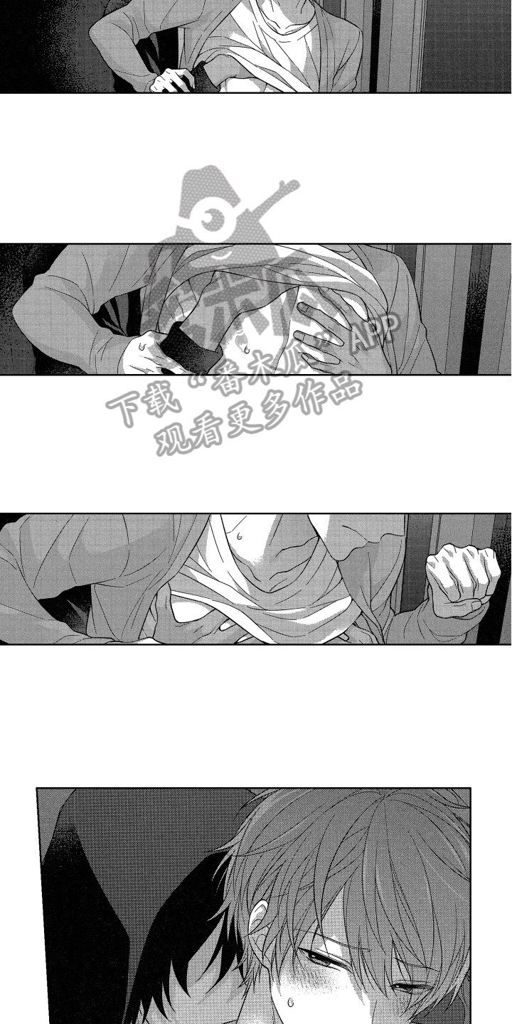 《融化的吻》第13章报警 第6页