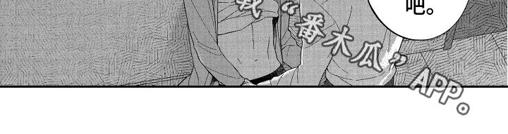 《融化的吻》第14章吃醋 第14页
