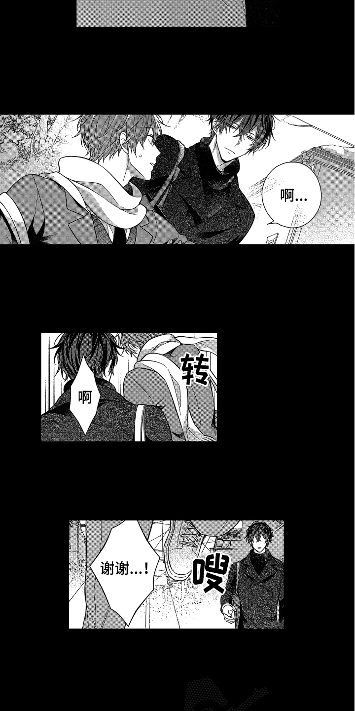 《融化的吻》第10章建议 第10页