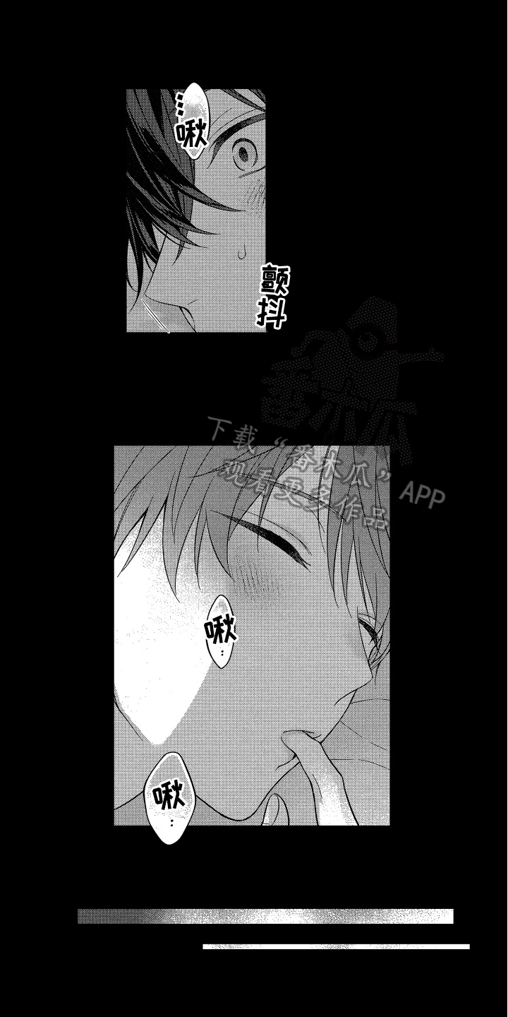 《融化的吻》第10章建议 第2页