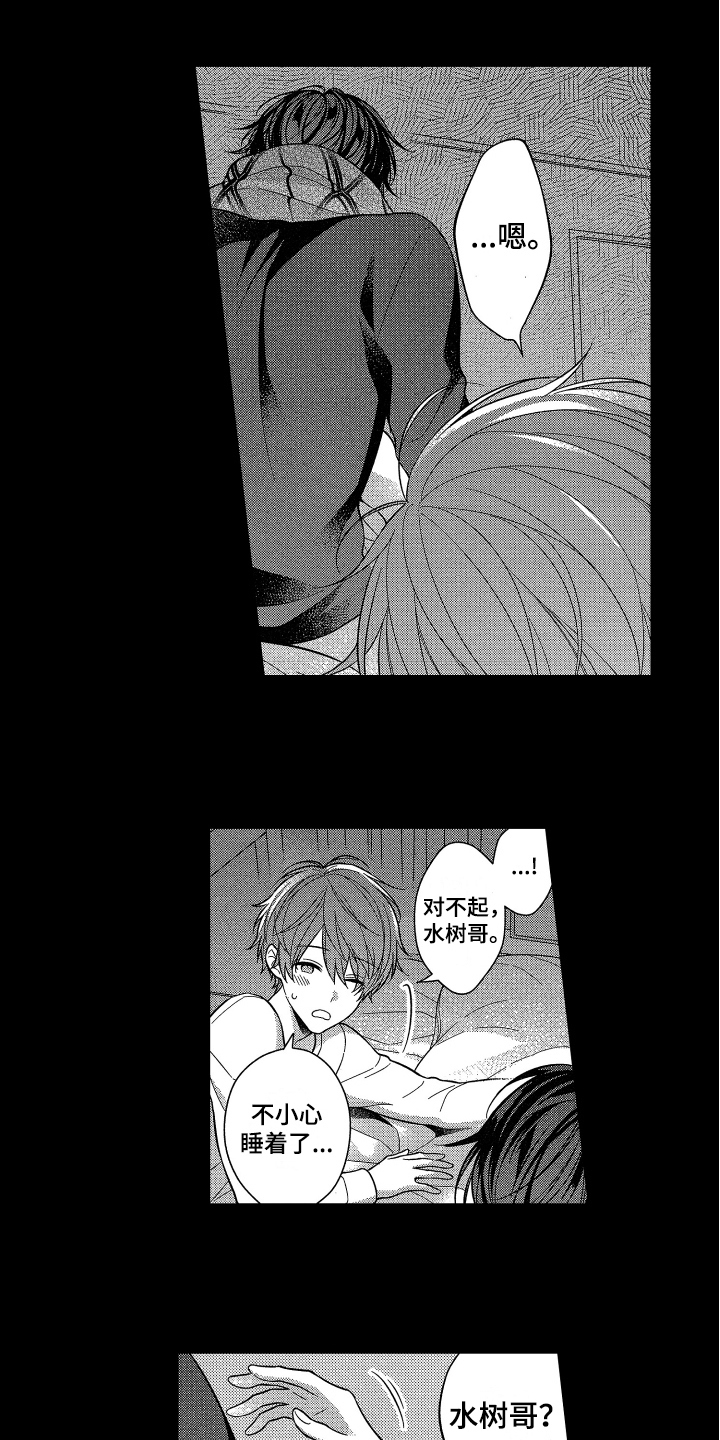 《融化的吻》第10章建议 第3页
