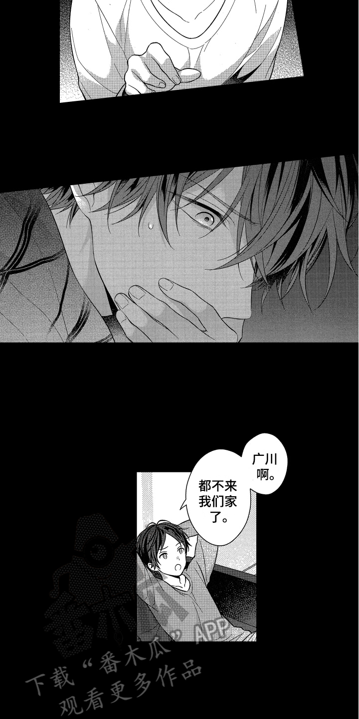 《融化的吻》第10章建议 第5页