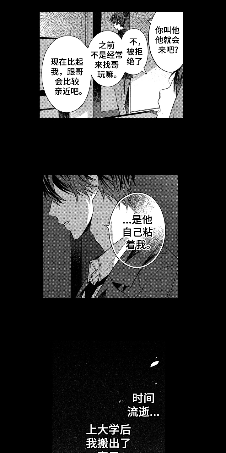 《融化的吻》第10章建议 第6页