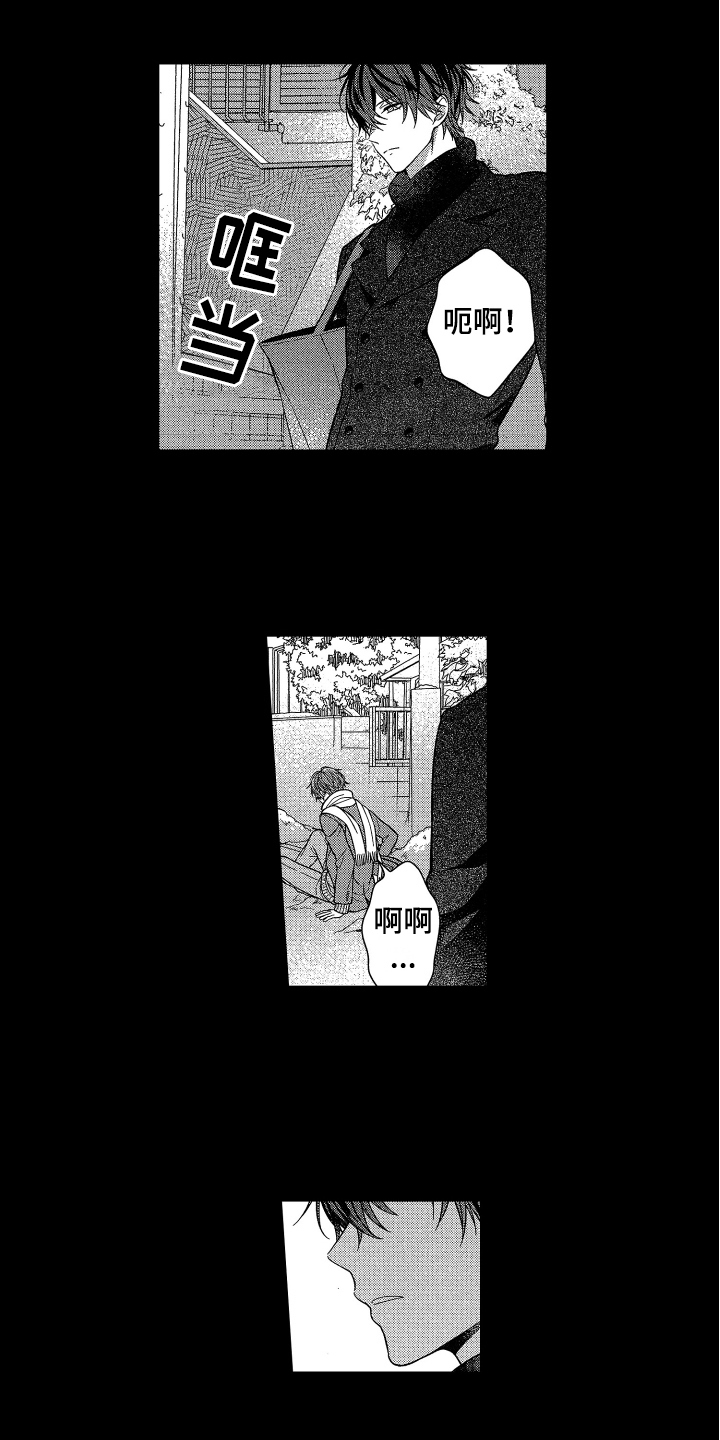 《融化的吻》第10章建议 第8页