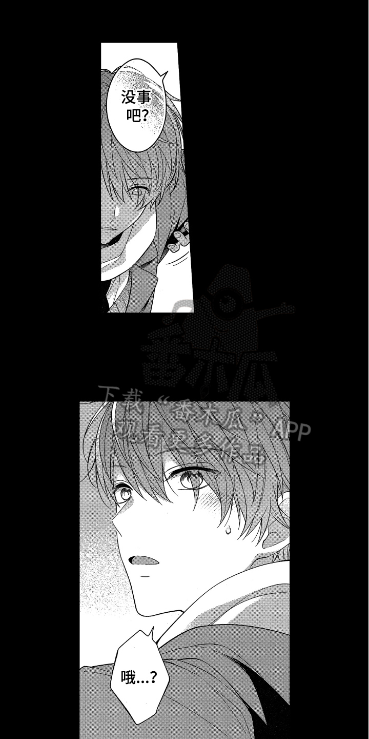 《融化的吻》第10章建议 第9页