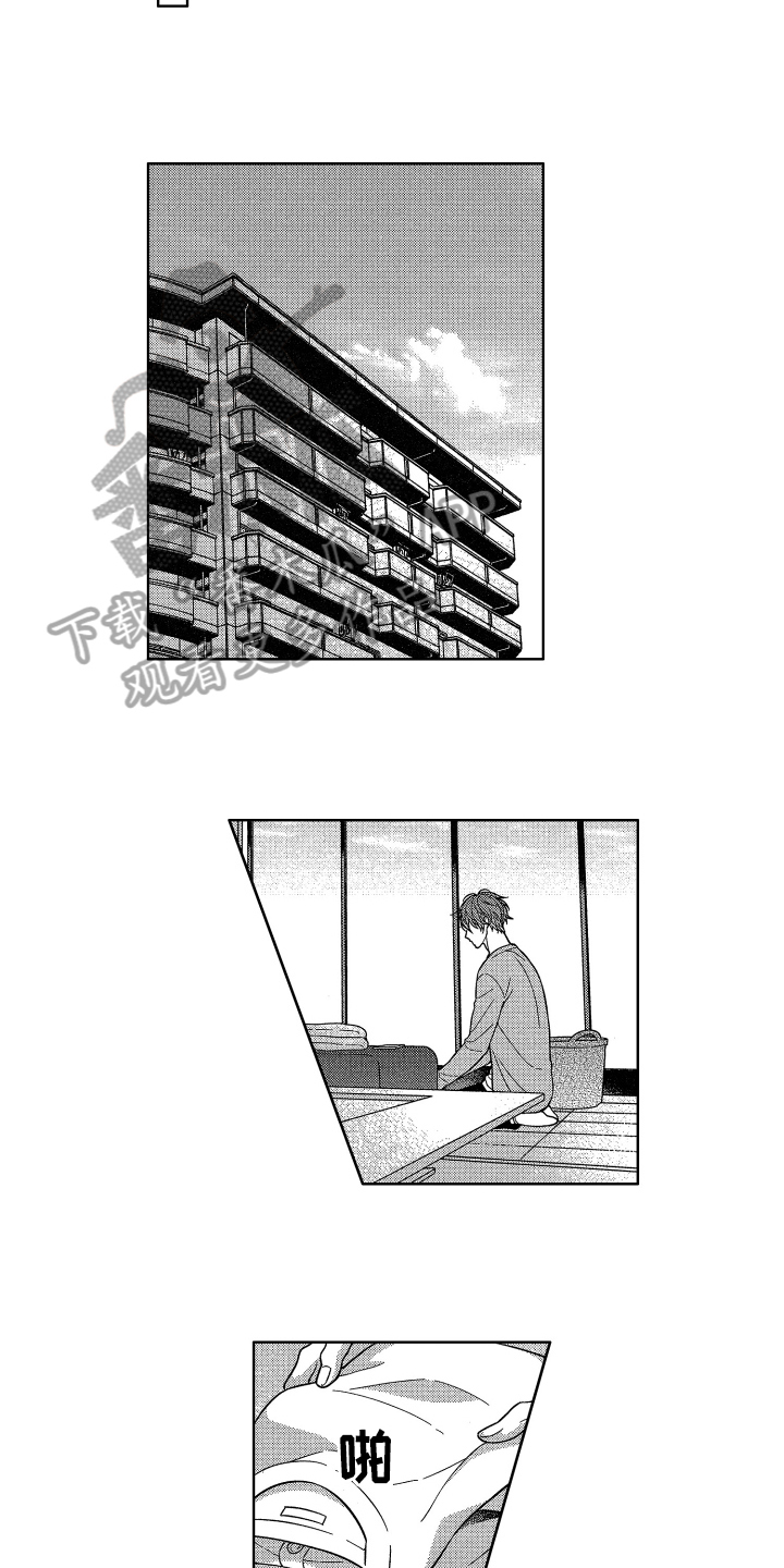 《融化的吻》第11章担心 第11页