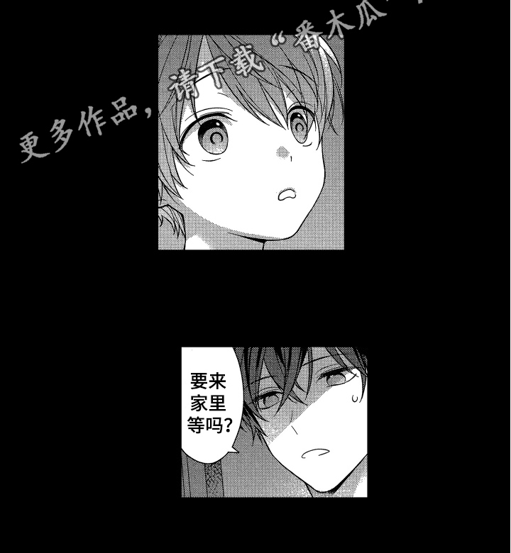 《融化的吻》第8章拒绝 第13页