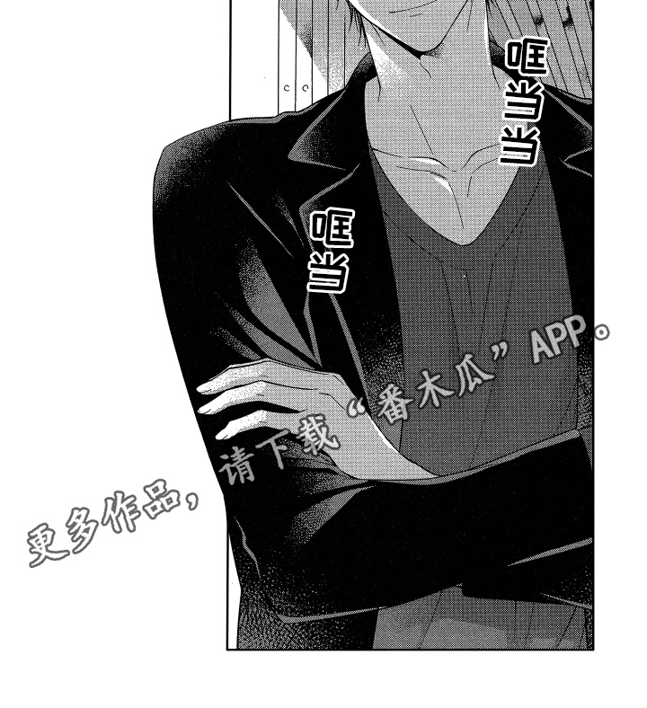 《融化的吻》第7章相亲 第13页