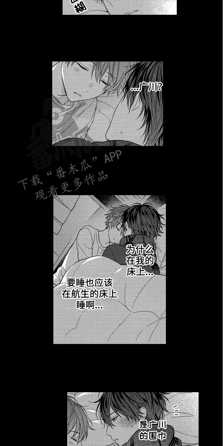 《融化的吻》第9章医生游戏 第11页