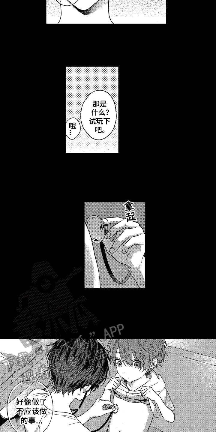 《融化的吻》第9章医生游戏 第2页