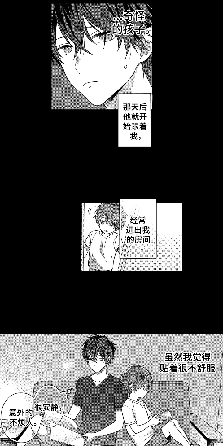 《融化的吻》第9章医生游戏 第7页