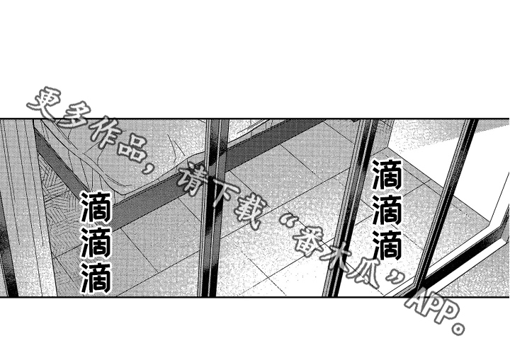《融化的吻》第4章发现 第14页