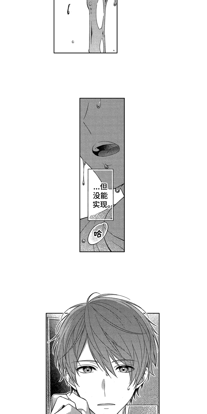 《融化的吻》第1章同居 第3页