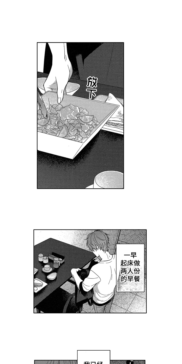 《融化的吻》第1章同居 第8页