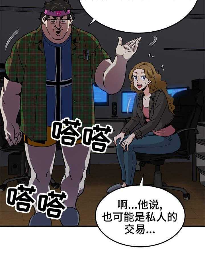 《公寓保镖》第20话 20_证据 第10页
