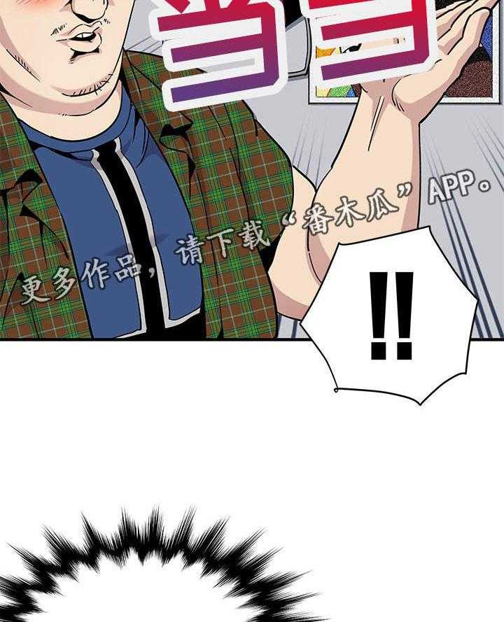《公寓保镖》第20话 20_证据 第13页