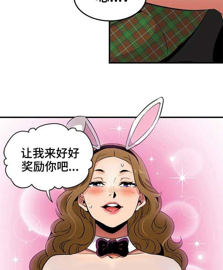 《公寓保镖》第20话 20_证据 第33页