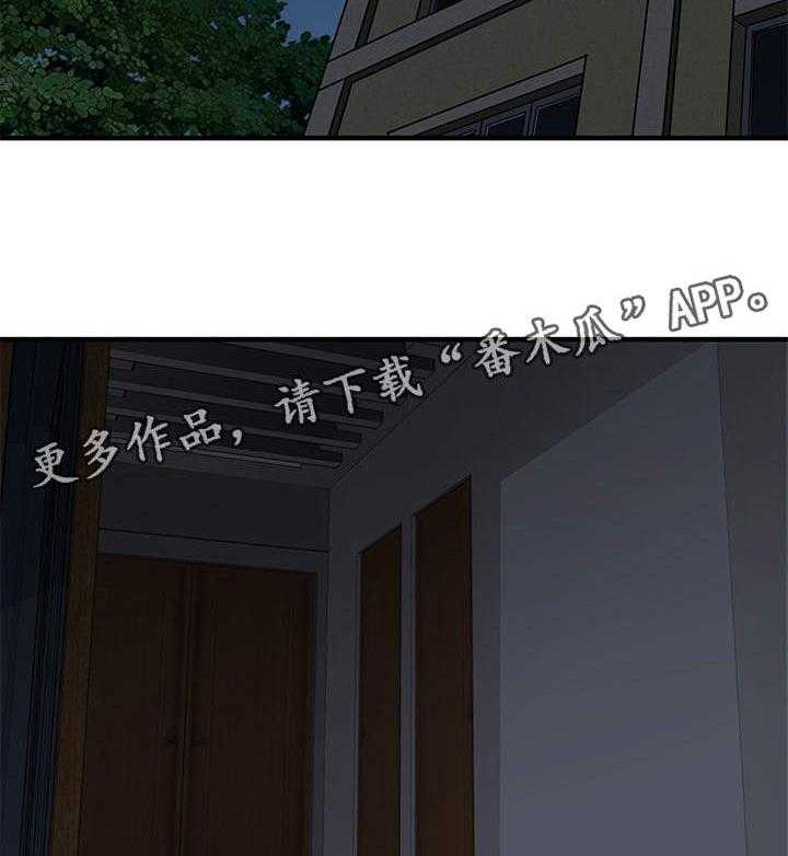 《公寓保镖》第22话 22_庆祝 第20页