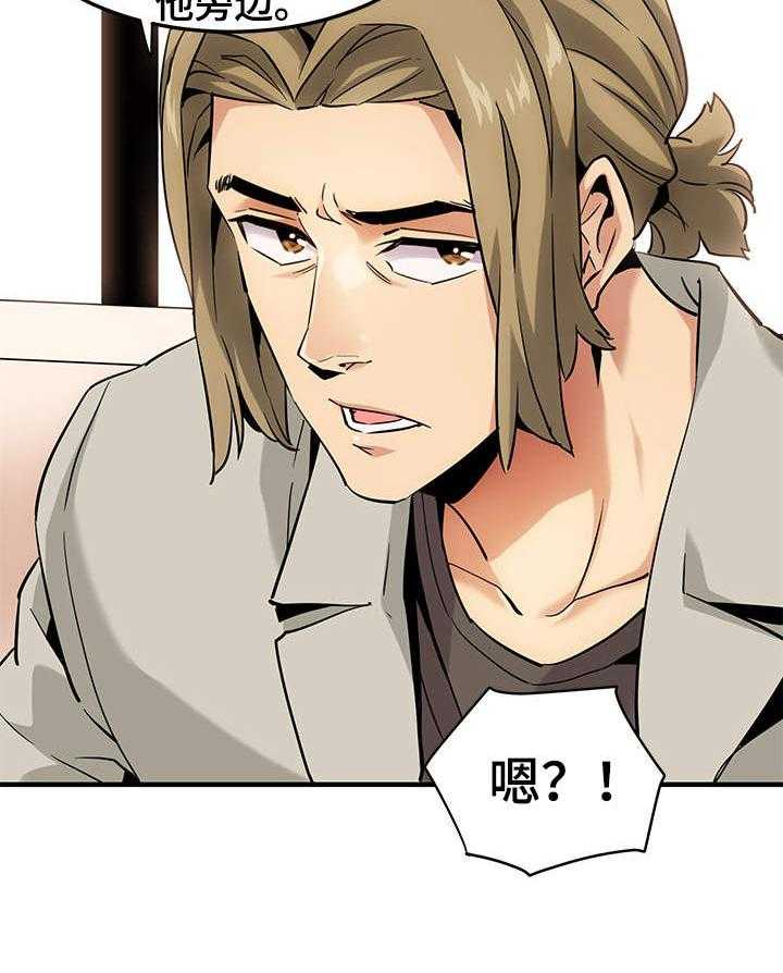 《公寓保镖》第22话 22_庆祝 第32页