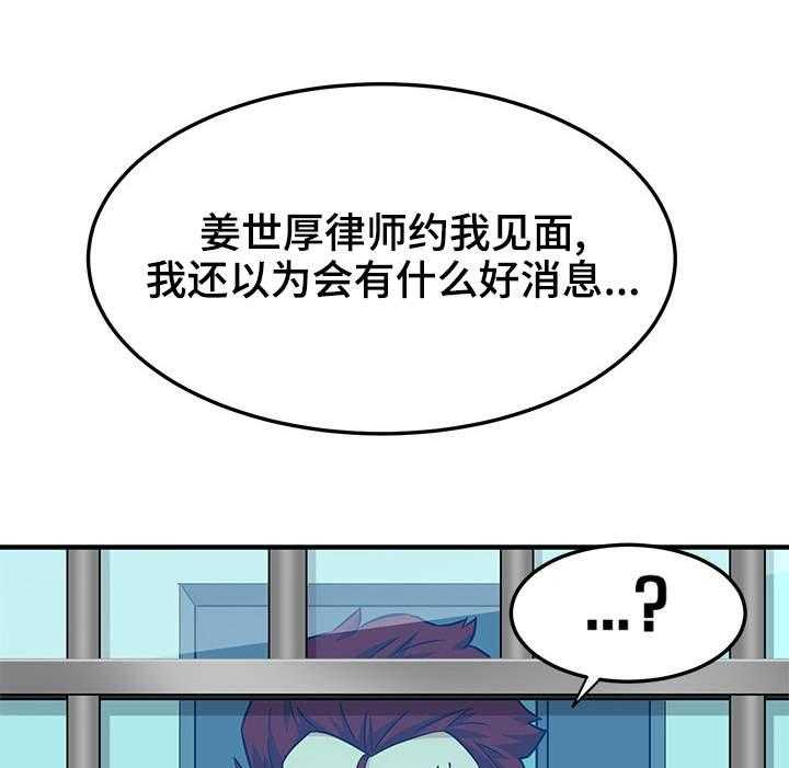 《公寓保镖》第21话 21_奖励 第1页