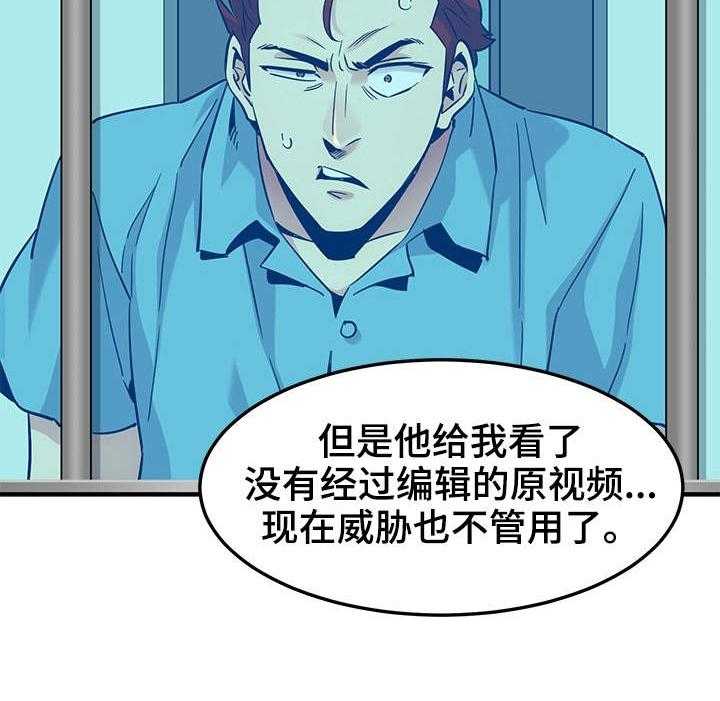 《公寓保镖》第21话 21_奖励 第2页