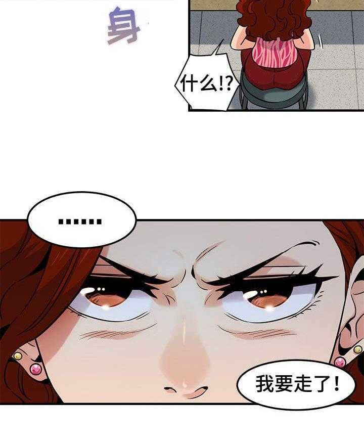 《公寓保镖》第21话 21_奖励 第7页