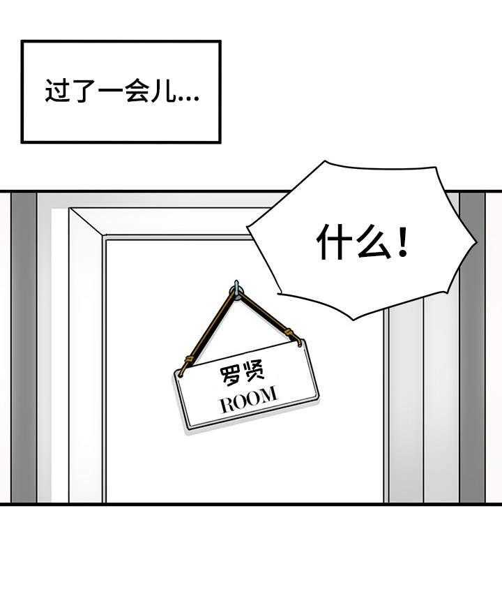 《公寓保镖》第19话 19_擦边球 第1页