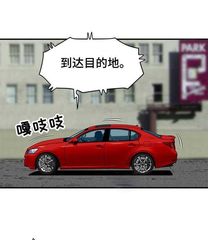 《公寓保镖》第19话 19_擦边球 第26页