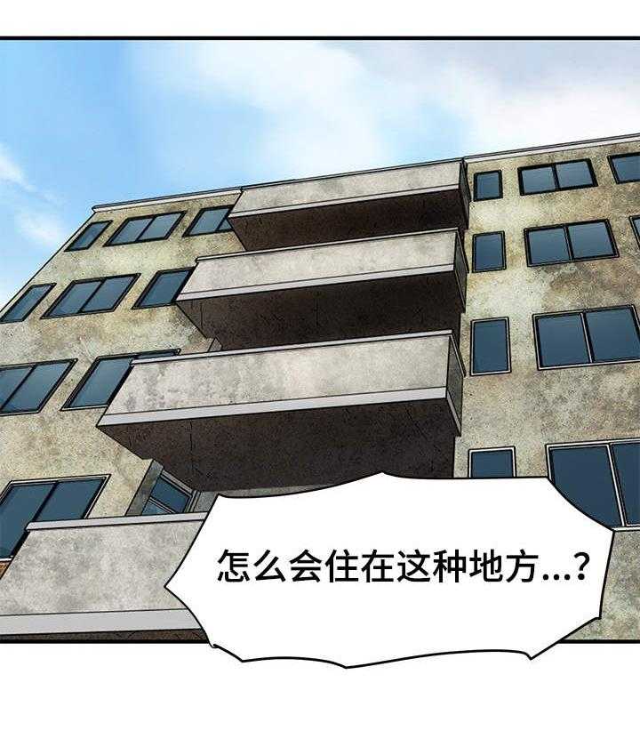 《公寓保镖》第19话 19_擦边球 第28页