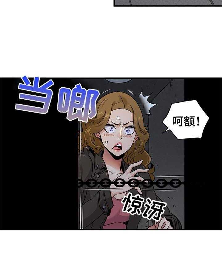 《公寓保镖》第19话 19_擦边球 第31页