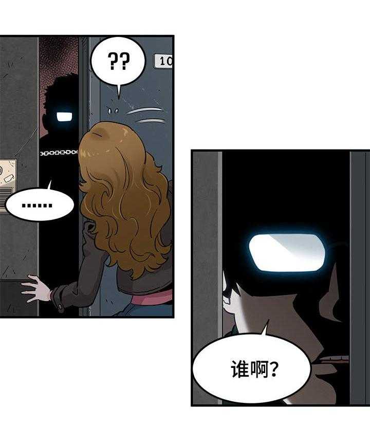 《公寓保镖》第19话 19_擦边球 第32页