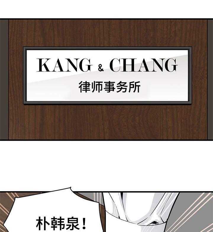 《公寓保镖》第19话 19_擦边球 第9页