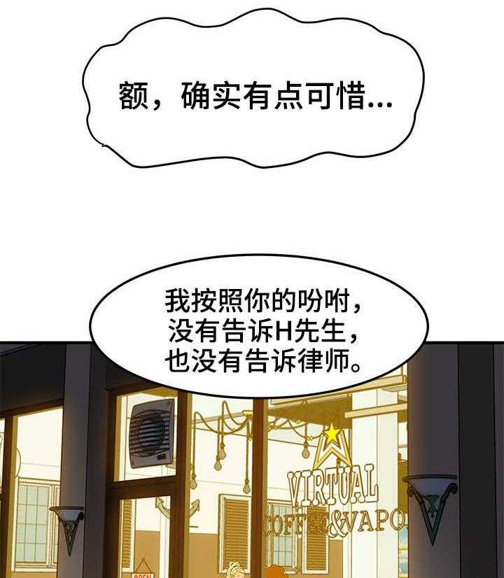 《公寓保镖》第18话 18_视频 第13页