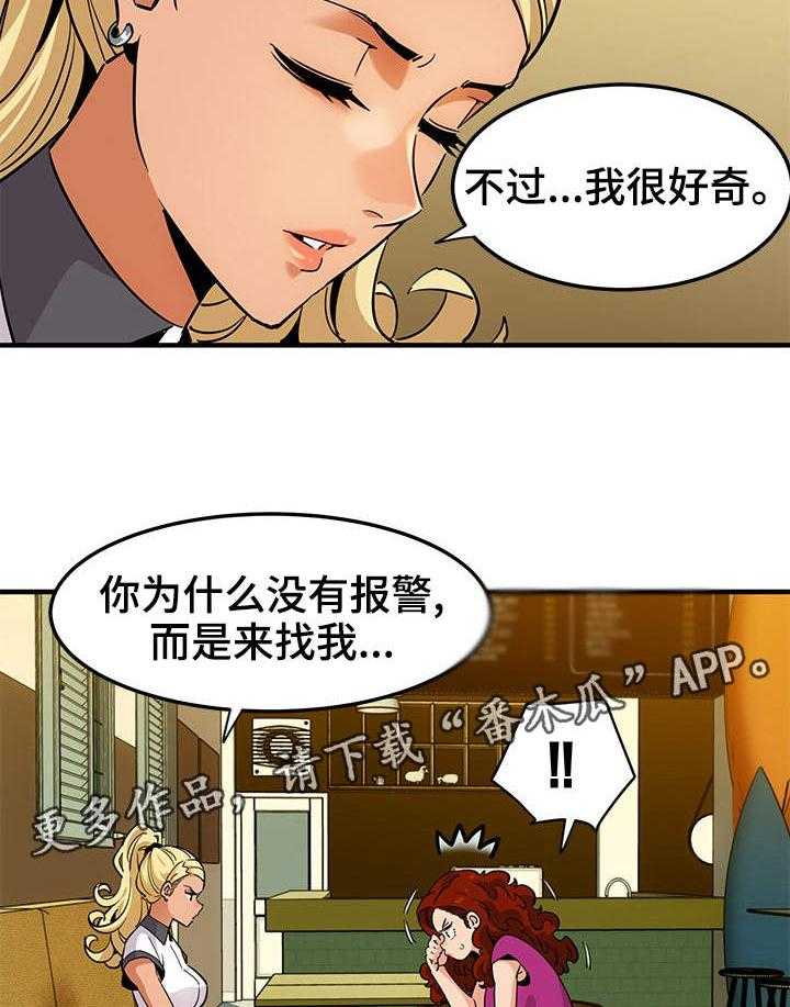 《公寓保镖》第18话 18_视频 第17页