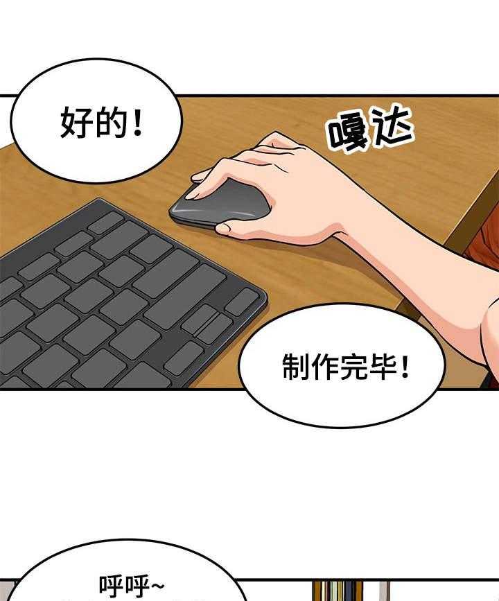 《公寓保镖》第18话 18_视频 第1页