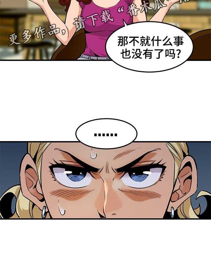 《公寓保镖》第18话 18_视频 第25页