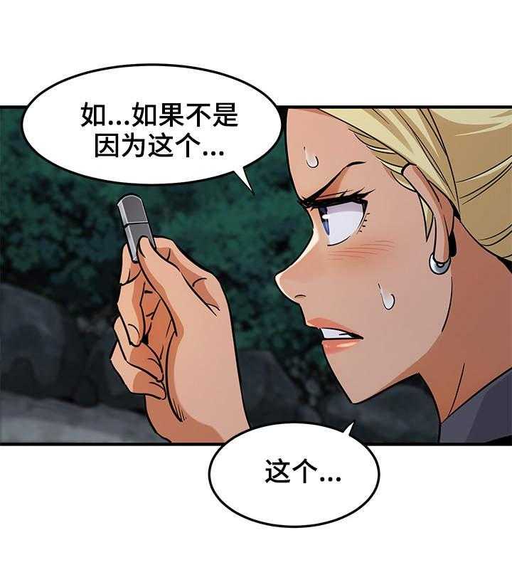 《公寓保镖》第18话 18_视频 第27页