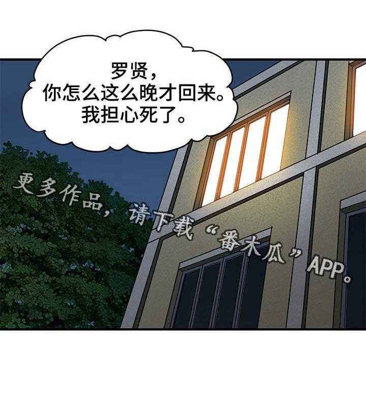 《公寓保镖》第18话 18_视频 第28页