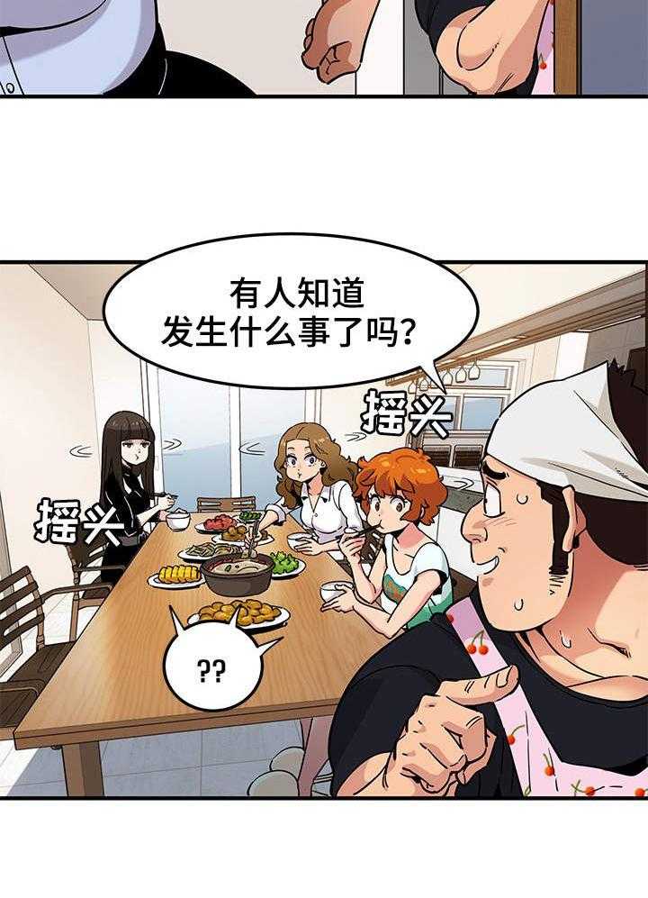 《公寓保镖》第18话 18_视频 第33页