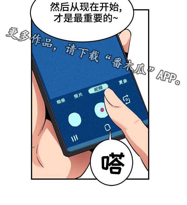 《公寓保镖》第17话 17_新的阴谋 第25页