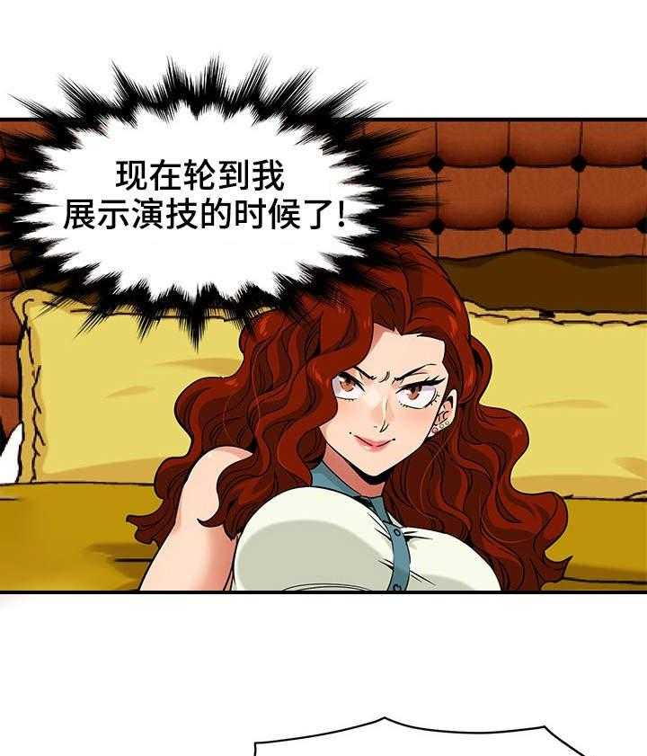 《公寓保镖》第17话 17_新的阴谋 第37页