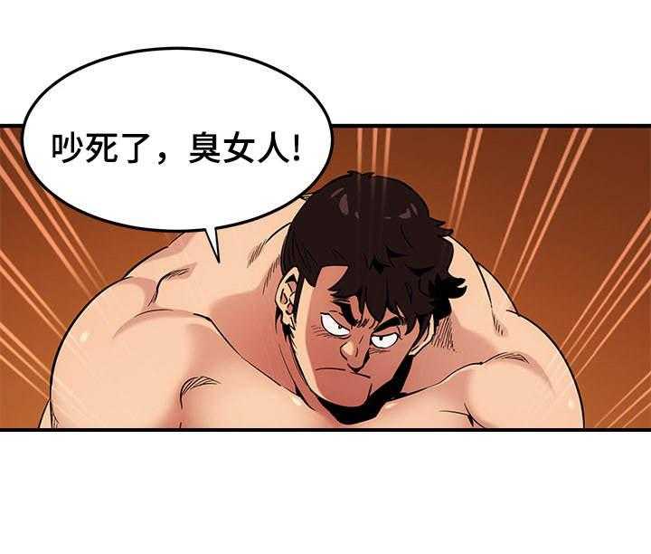 《公寓保镖》第17话 17_新的阴谋 第40页